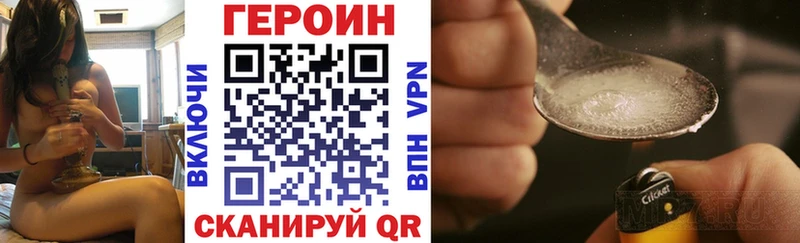 ГЕРОИН VHQ закладки Покров