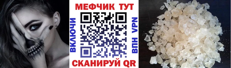 Мефедрон mephedrone  Покров 