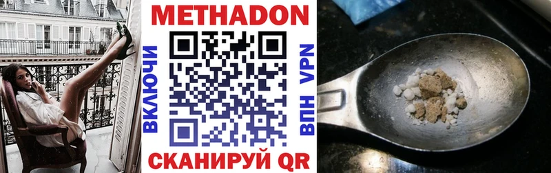 Метадон VHQ  даркнет клад  Покров 