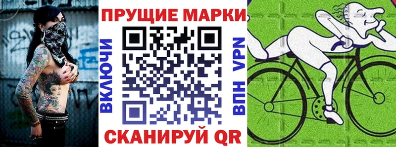 Наркотические марки 1,8мг Покров
